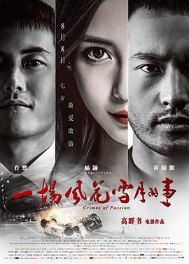 《风骚律师》主视觉海报